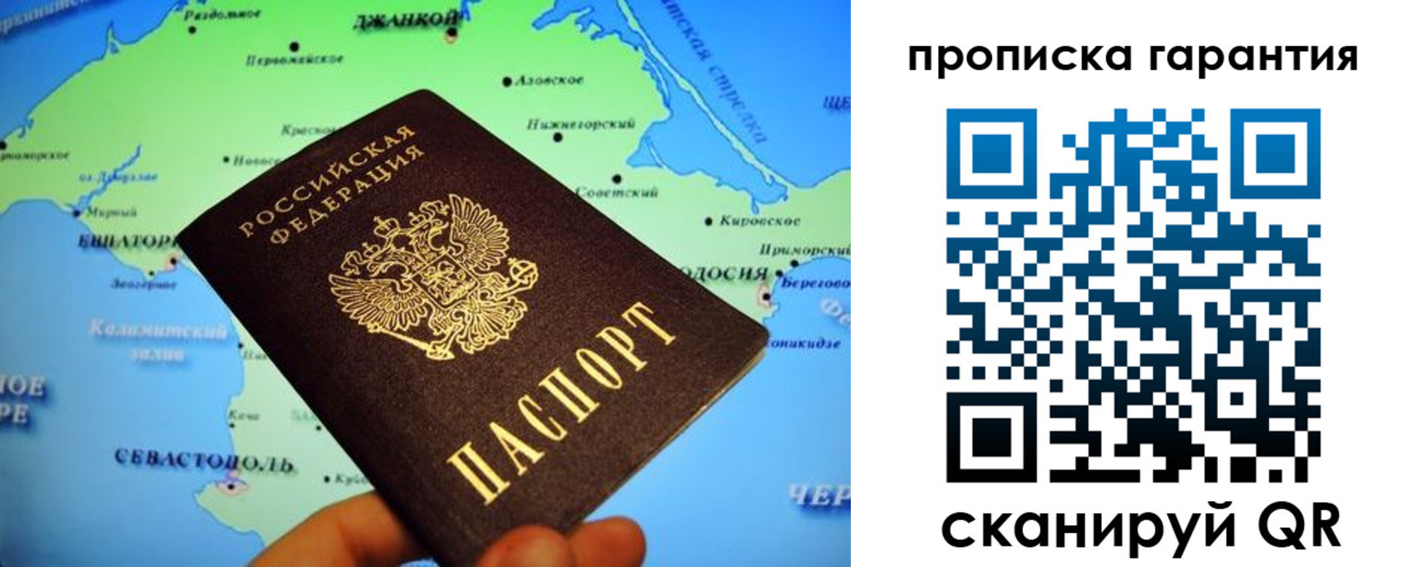 прописка в квартире в Челябинской области