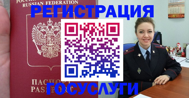 регистрация для школы в Челябинской области